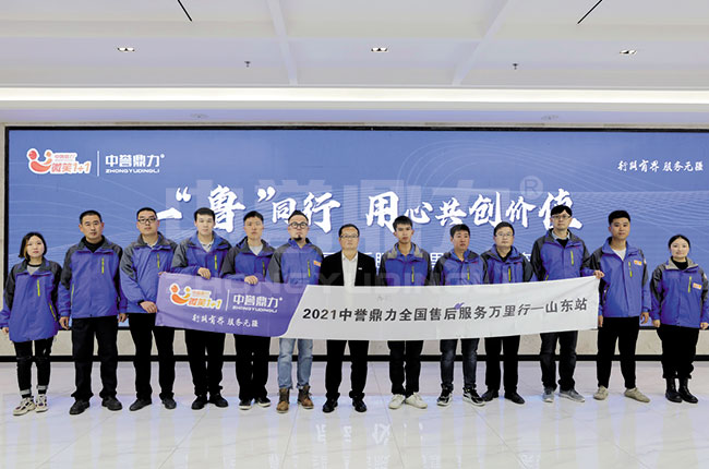 售后服务万里行